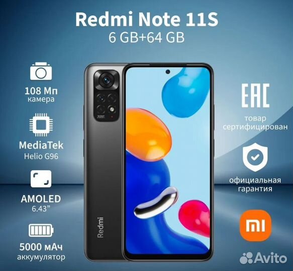 Xiaomi Redmi Note 11S, 6/64 ГБ