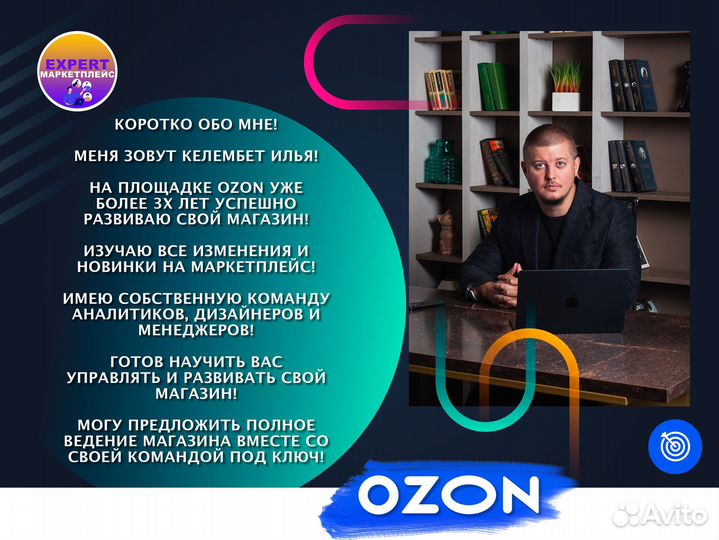 Франшиза на маркетплейсах