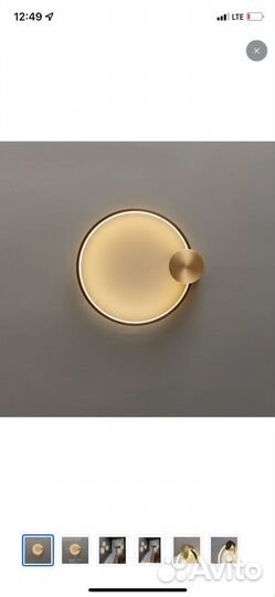 Светильник настенный