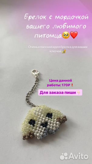 Украшения из бисера