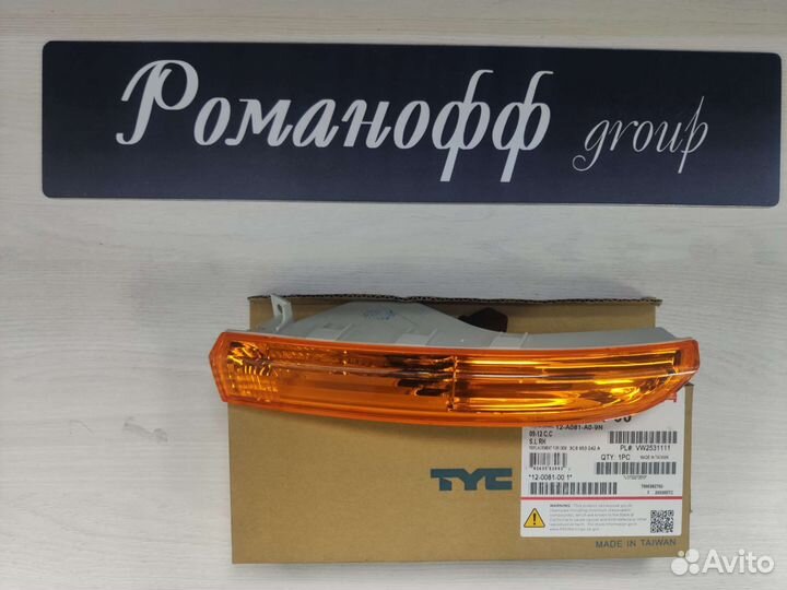 Фонарь указателя поворота правый passat cc