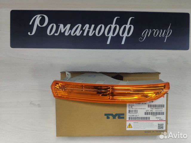 Фонарь указателя поворота правый passat cc