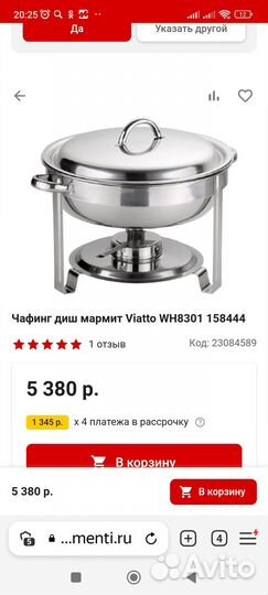 Садж (мармит) настольный