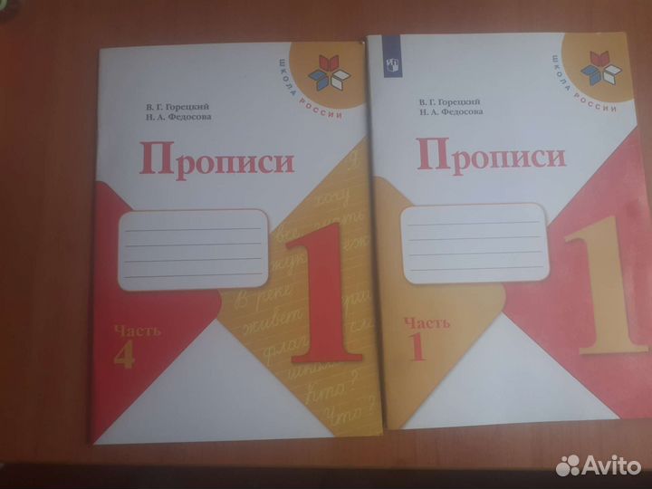Продам рабочие тетради прописи