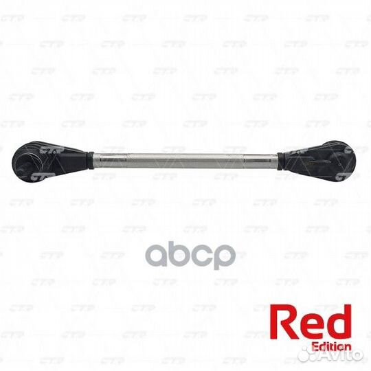 Тяга/стойка стабилизатора PL0249 CTR