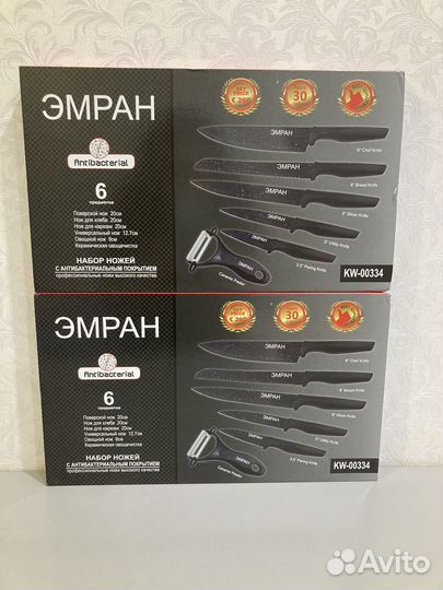 Новый набор кухонных ножей эмран 6 предметов