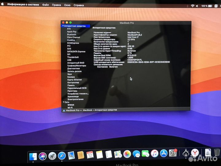 Apple MacBook Pro 15 i7/8/256