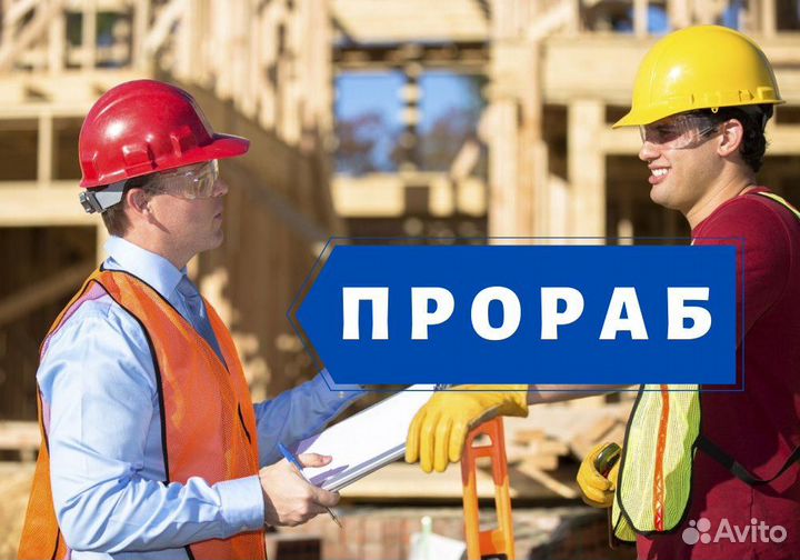 Прораб нвф / спк (фасады / светопрозрачные)