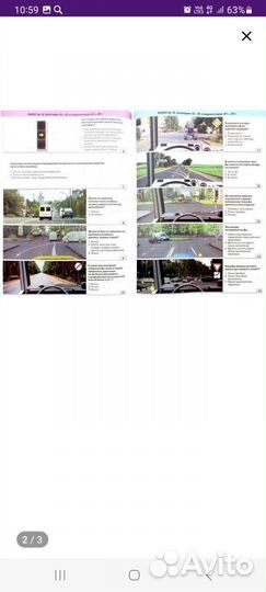 Билеты по пдд. Категории 