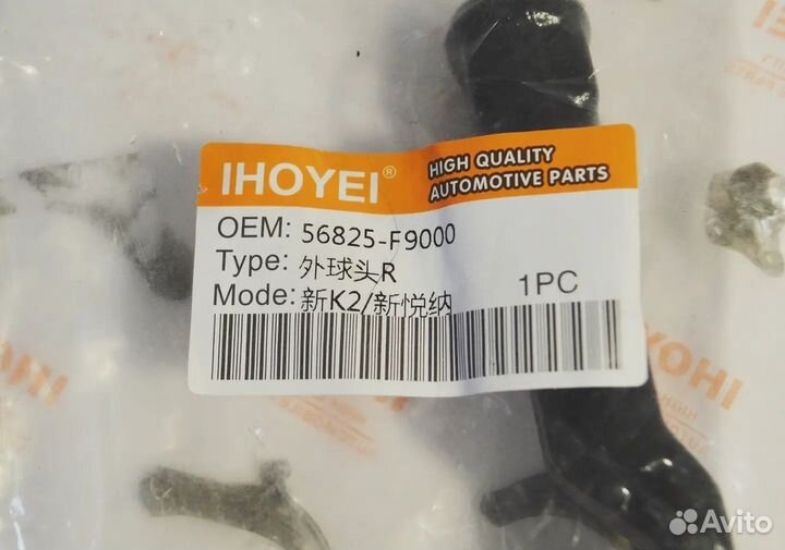 Рулевой наконечник правый 56825-F9000 Solaris/RIO