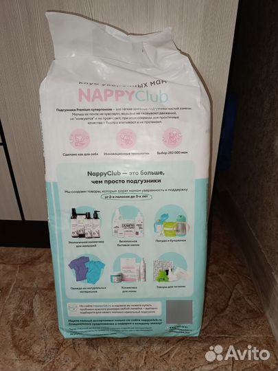 Подгузники памперсы Nappy club 4L 9-14 кг 44 шт