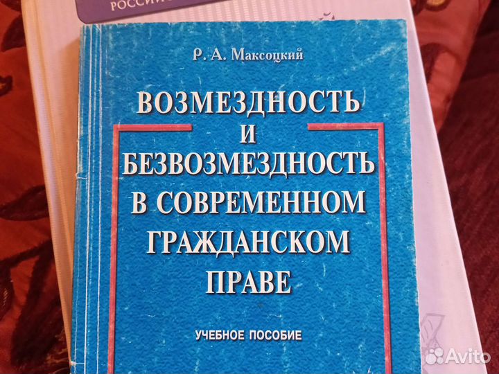 Юридическая литература