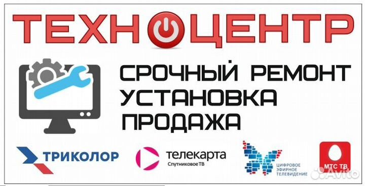 Техноцентр