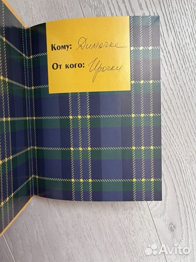 Книга вперед к успеху