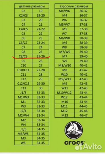Сабо crocs c8 c9 на мальчика (р-р 25-26)
