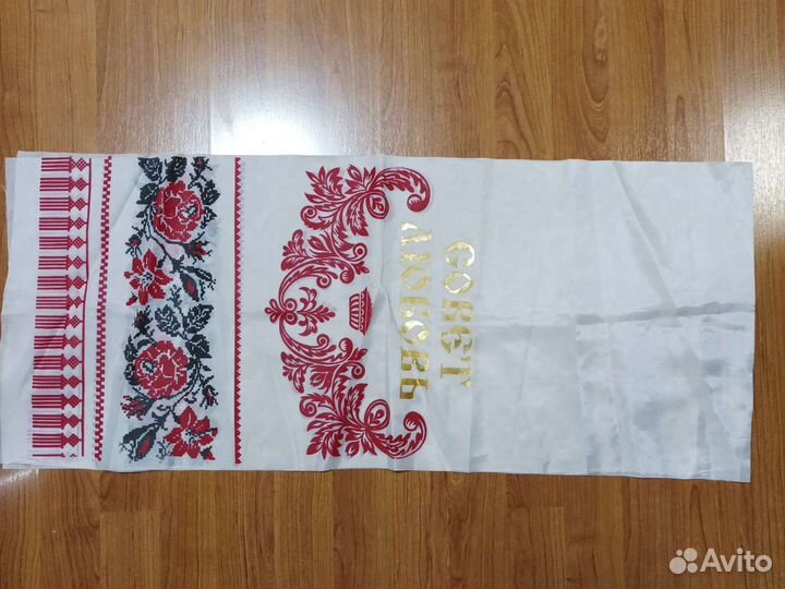 Рушник свадебный