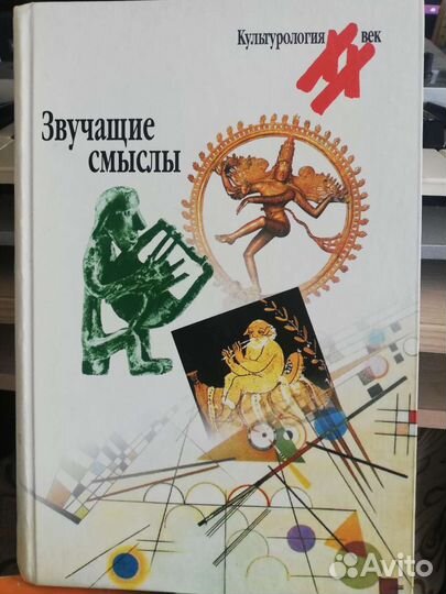 Учебники по истории музыки