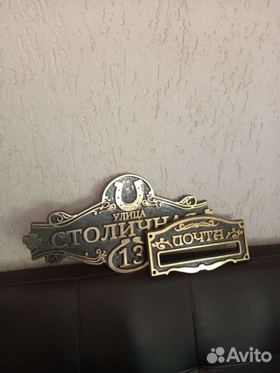 Изготовление адресных табличек,вывесок (имитация м