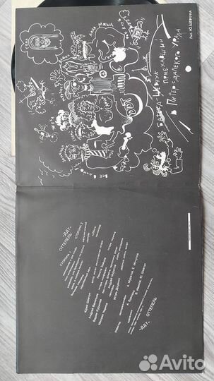 Ддт-оттепель NM/NM