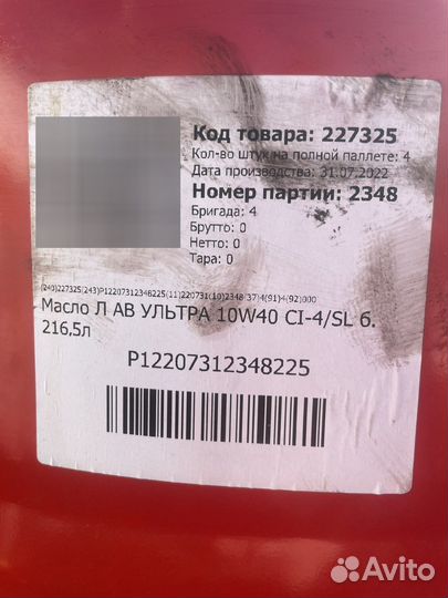 Масло Лукойл Авангард 10w-40