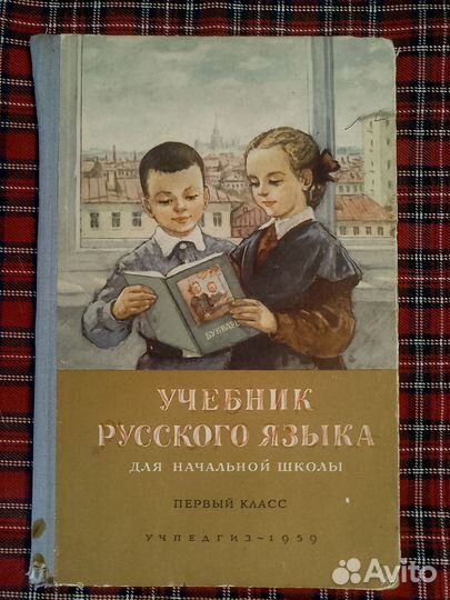Советские учебники 50-60 гг