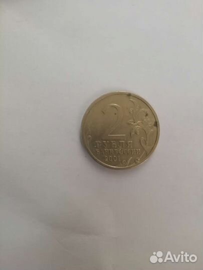 Монета 2р 2001г Гагарин