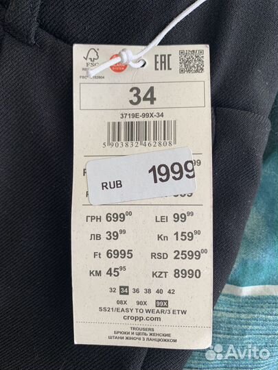 Спортивные брюки