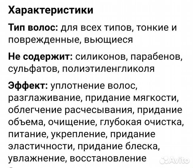 Шампунь и бальзам kapous