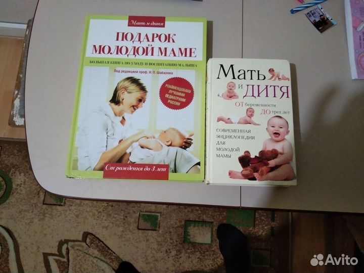 Пособие для молодой мамы