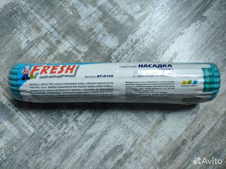 Сменная насадка на швабру PVA