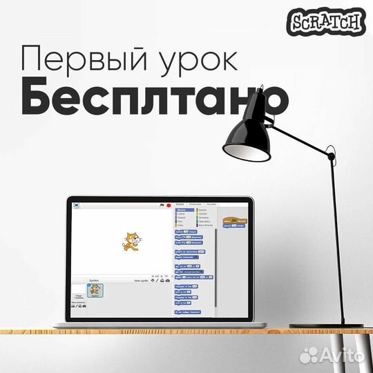 Репетитор по программированию для детей (онлайн)