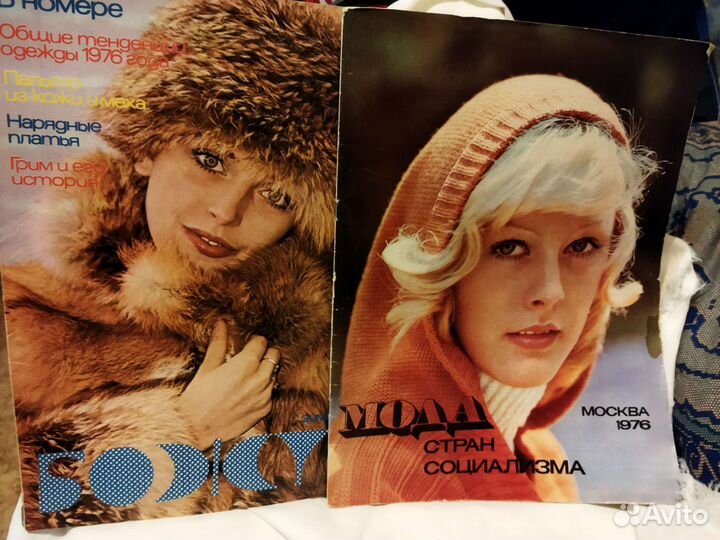 Книги и журналы по шитью СССР