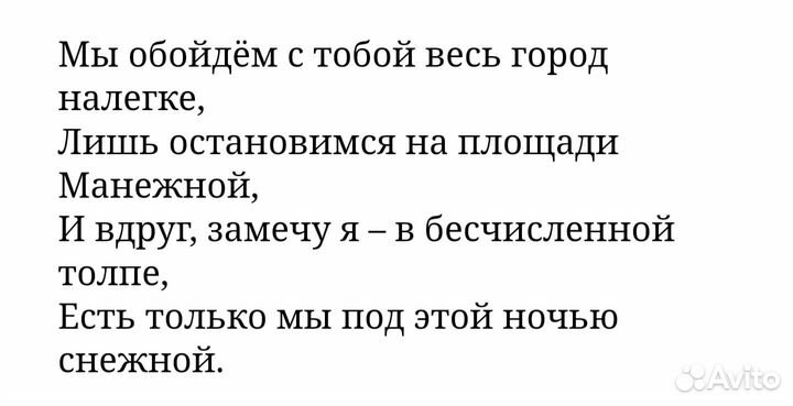 Стихи и песни на заказ