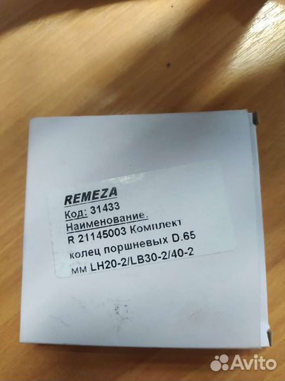 Кольца поршневые компрессора remeza D65