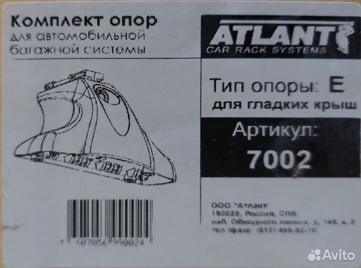 Багажная система для Volkswagen Polo