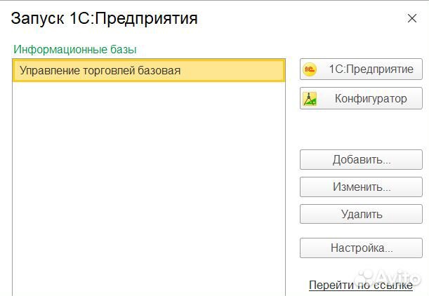 1С предприятие: Управление предприятием 8.3