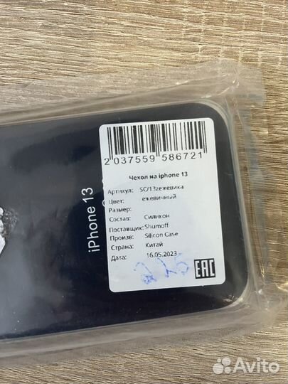 Чехлы на iPhone 13
