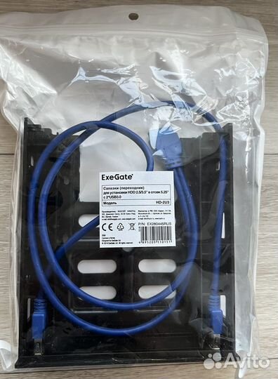 Салазки переходник для корпуса с usb 3.0