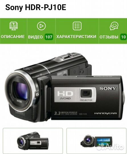 Видеокамера sony HDR-PJ10E