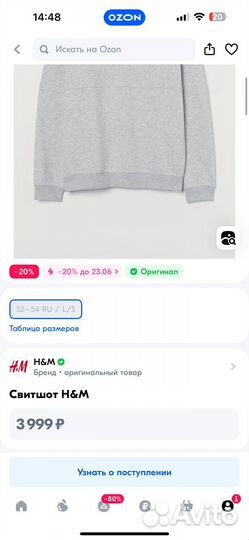 Оригинал свитшот H&M L 48-52