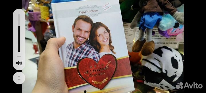 Книга 5 языков любви переплет