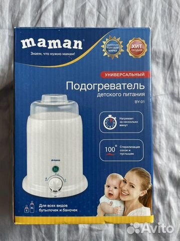 Подогреватель для бутылочек и музыкальный ночник