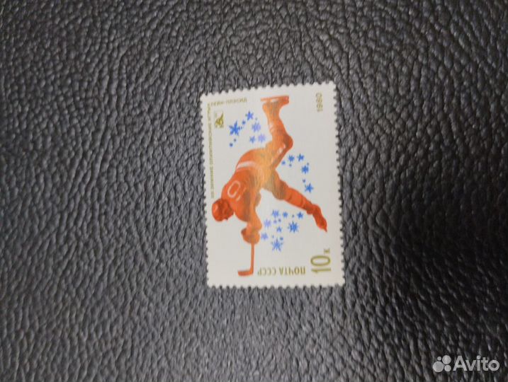 Почтовые марки СССР