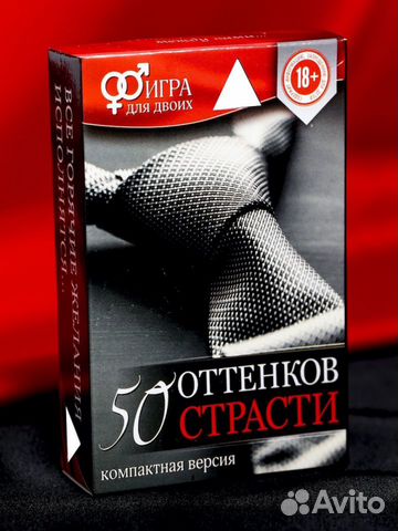 Игра для двоих