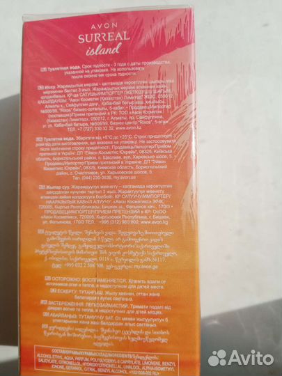 Туалетная вода женская от avon