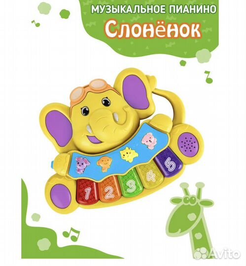Музыкальная игрушка для детей (новое пианино)