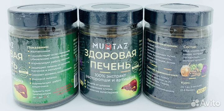Mumtaz Медовая паста 300гр здоровая печень