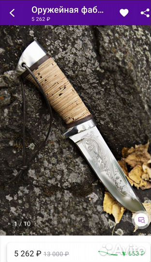 Златоустовский охотничий нож 