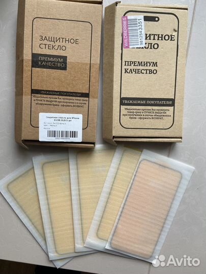 Защитное стекло iPhone 11 XR