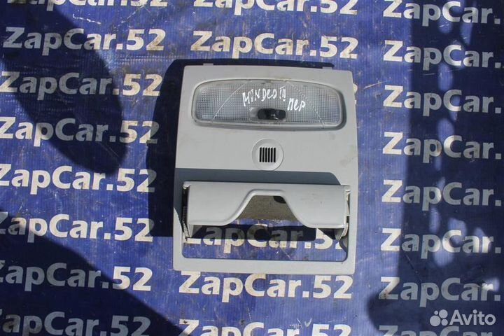 Плафон салонный Форд Мондео 3